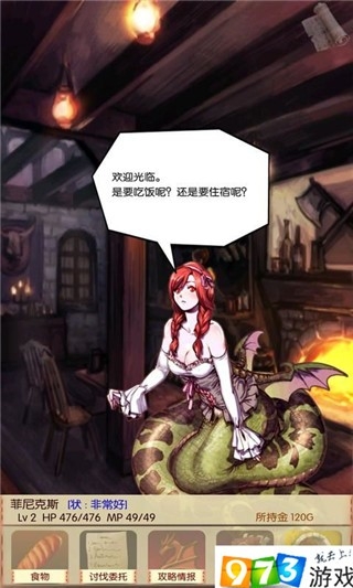 魔物娘召唤记无限矿石版截图3