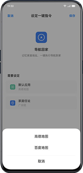 小布指令最新版免费版截图3