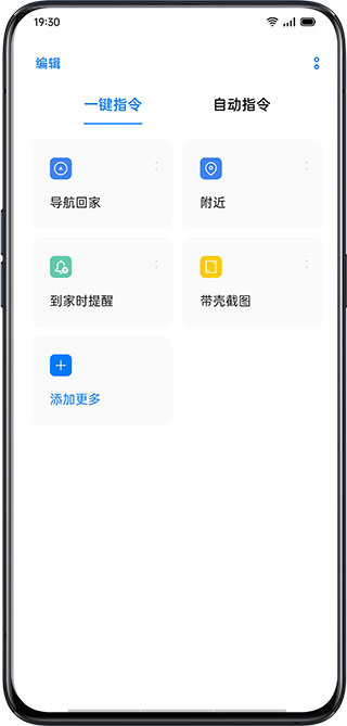 小布指令最新版免费版截图2