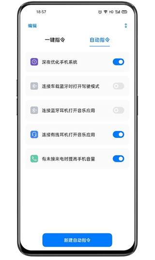 小布指令最新版免费版截图1