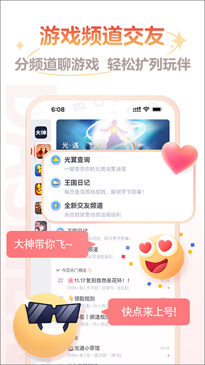 网易大神官方版正版截图1