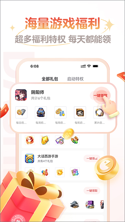 网易大神官方版正版截图2