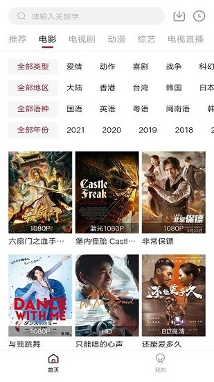 木瓜影视手机版最新官方版2024截图1