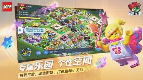 乐高无限2024年最新版截图1