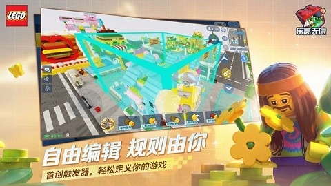 乐高无限2024年最新版截图2