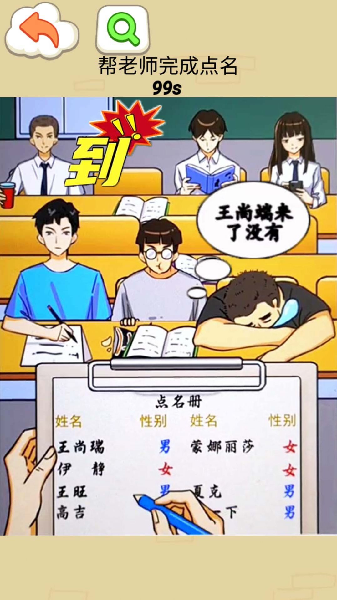 同学你真秀最新版截图3