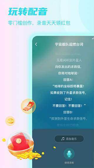 Sure竖耳安卓最新版截图1