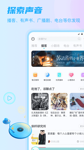 Sure竖耳安卓最新版截图2