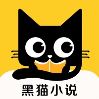 黑猫小说最新版官方版在线