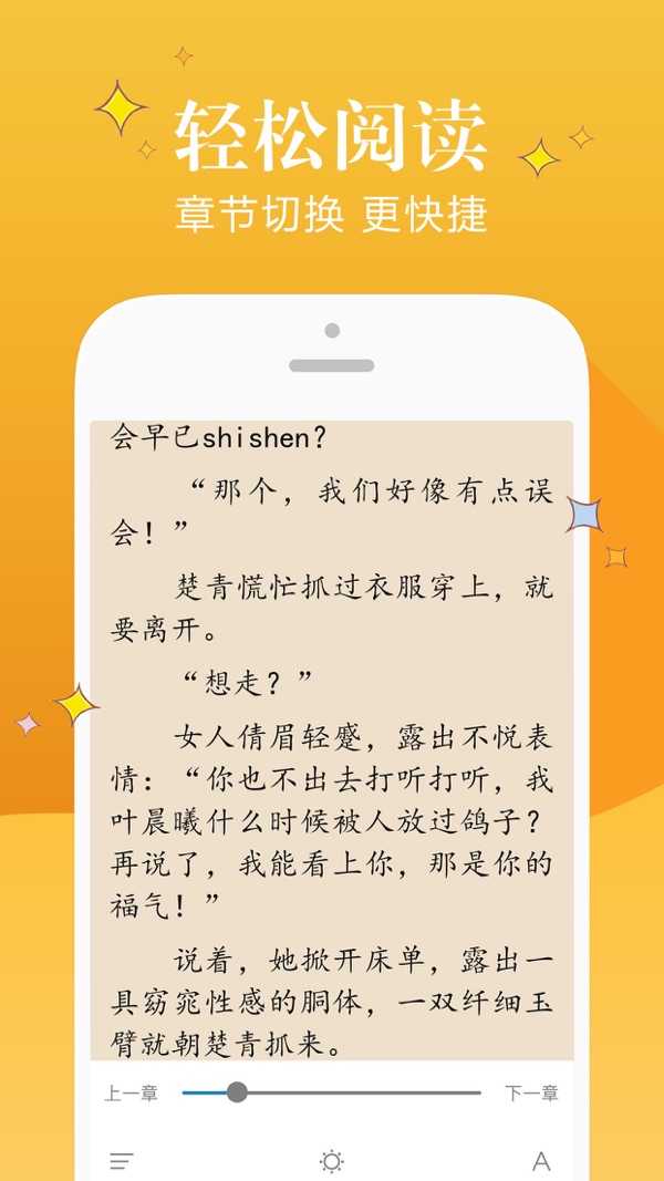 黑猫小说最新版官方版在线截图3