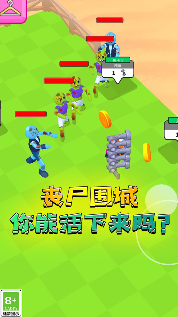 终极防卫最新版截图2