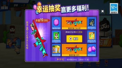 多人乱斗吃鸡最新版截图2