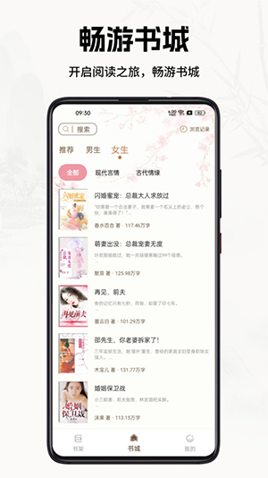 书院小说安卓版免费版截图2