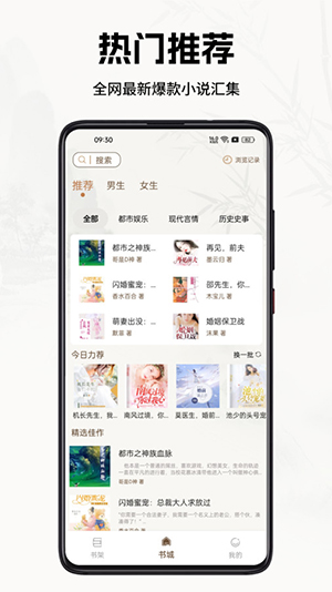 书院小说安卓版免费版截图1