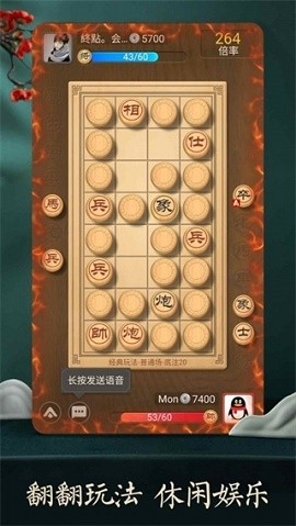 天天象棋官方版免费新中国象棋截图1