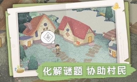 四季之春最新版截图3