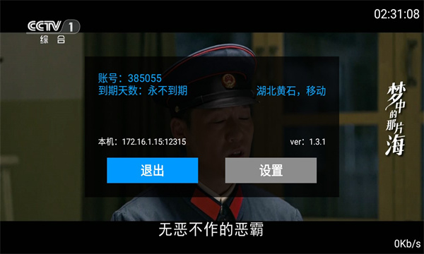 九州tv安卓最新版截图1