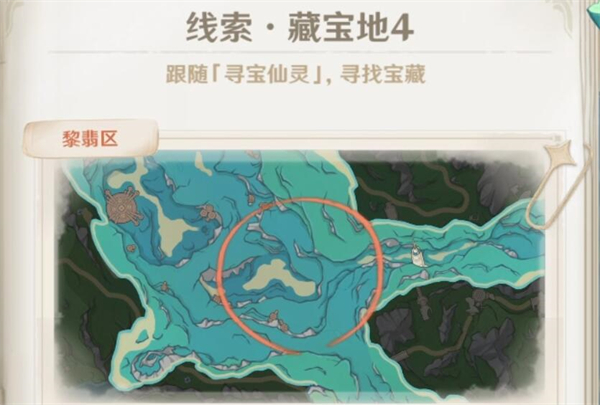 原神4.3秘宝迷踪第四关攻略 4.3秘宝迷踪第四关攻略图1