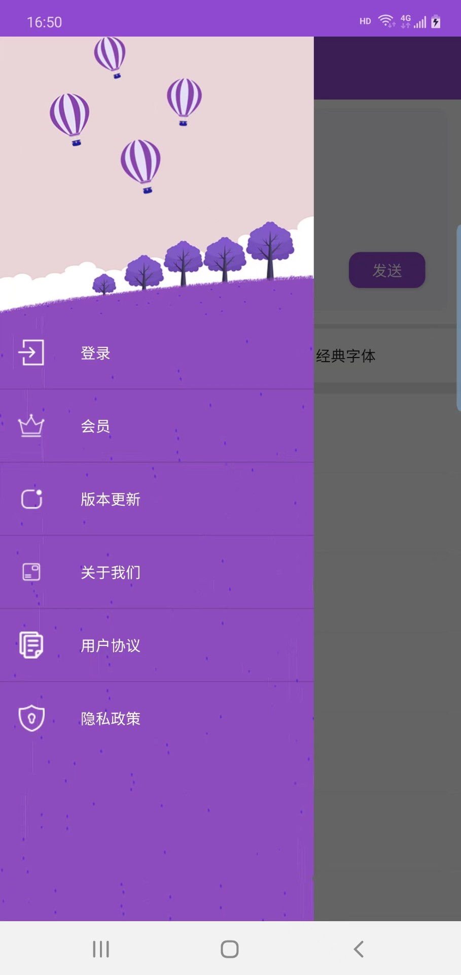 烨梦字体截图3