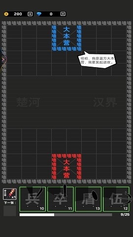 最强小兵战争官方版截图3