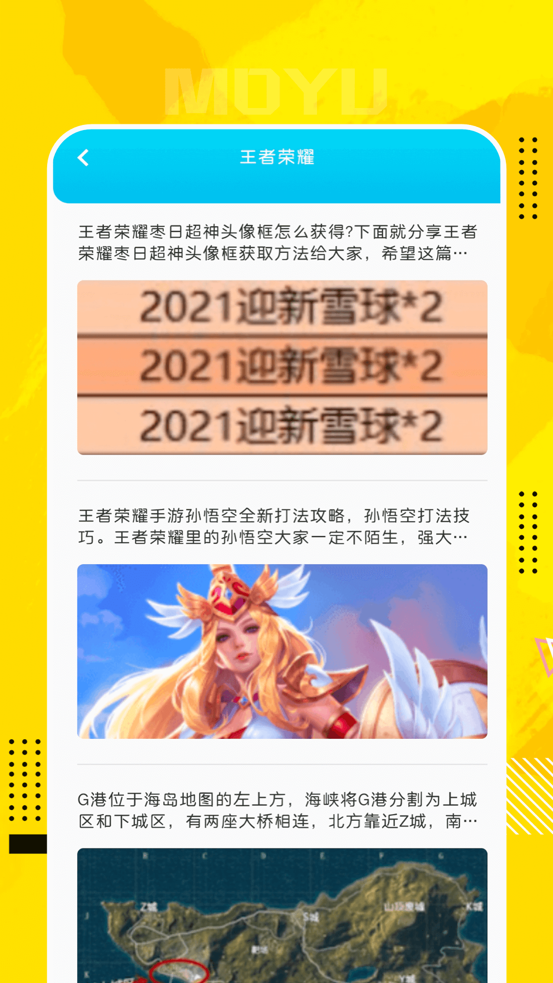 qoo截图2