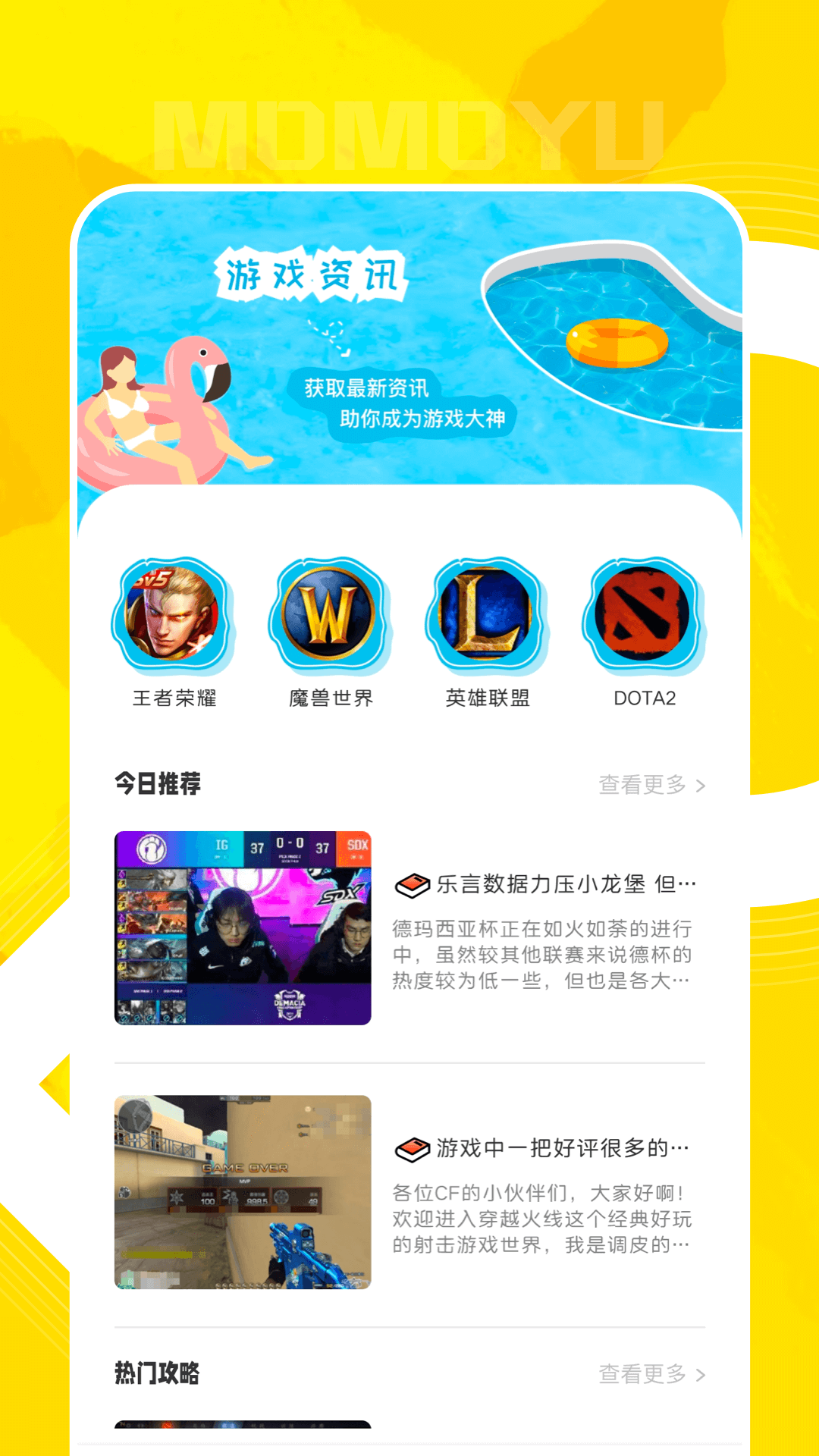 qoo截图4