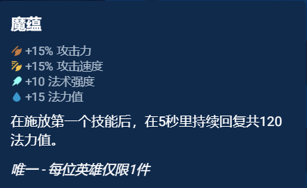 云顶之弈奥恩神器哪件最好 奥恩神器哪件最好图6