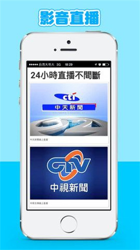 中时电子报安卓版截图2