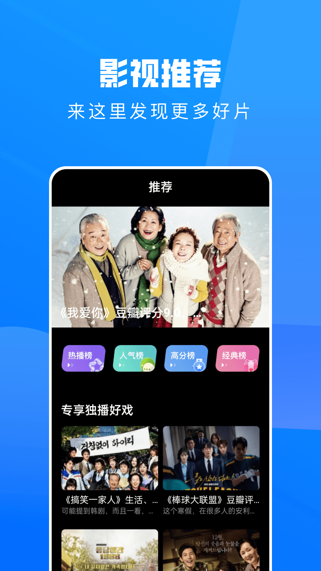 韩剧tv官方版正版安卓最新版截图2