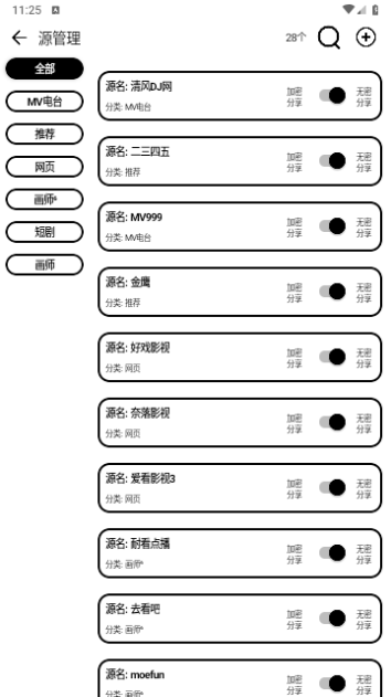 极速影院安卓版截图4