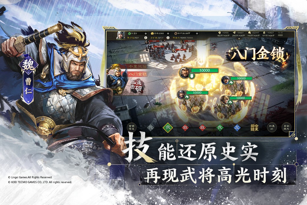 三国志战棋版官方版截图2