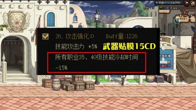 dnf神界特化35装备流派攻略 神界特化35装备流派攻略图4