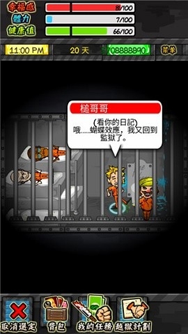 监狱人生rpg汉化截图3