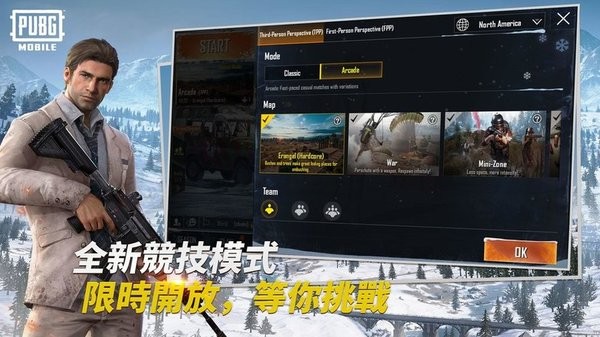 pubg体验服图3