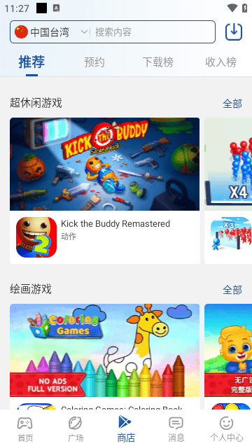 hub最新版截图1