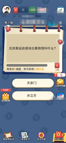 答题小当家红包版免费版截图1