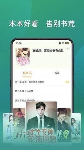 嗨书阁官方版截图2