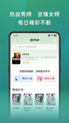 嗨书阁官方版截图1