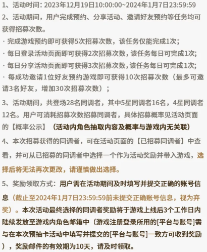 白荆回廊预抽卡在哪里 预抽卡在哪里图1