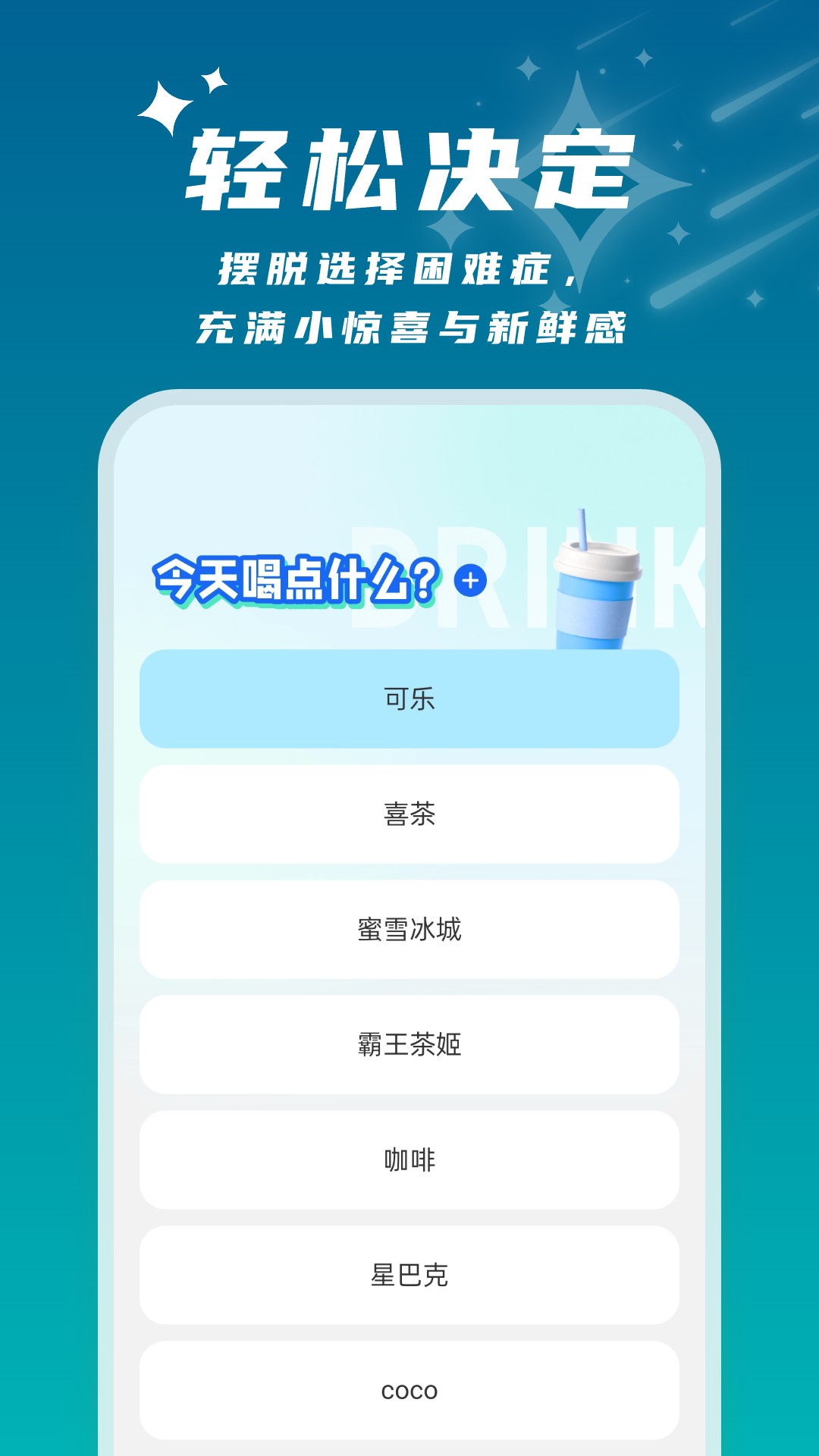 星辰桌面最新版截图1