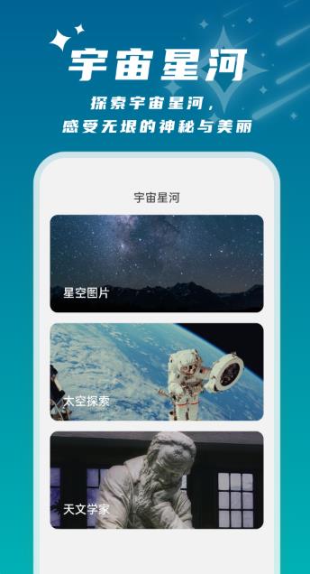 星辰桌面最新版截图4