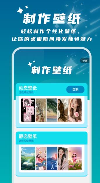 星辰桌面最新版截图3