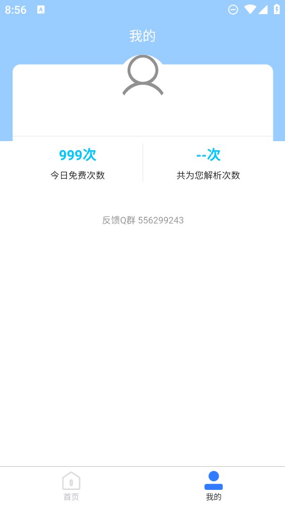 安然滴去水印最新版截图2