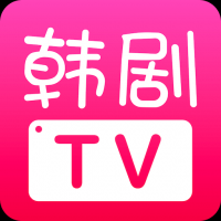 韩剧tv官方版正版安卓最新版