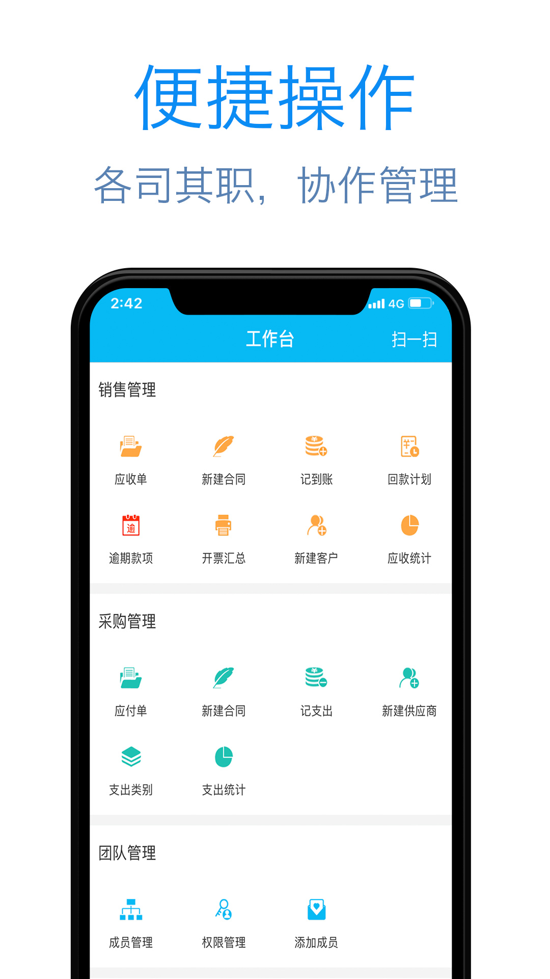 记合同官方版最新版截图4