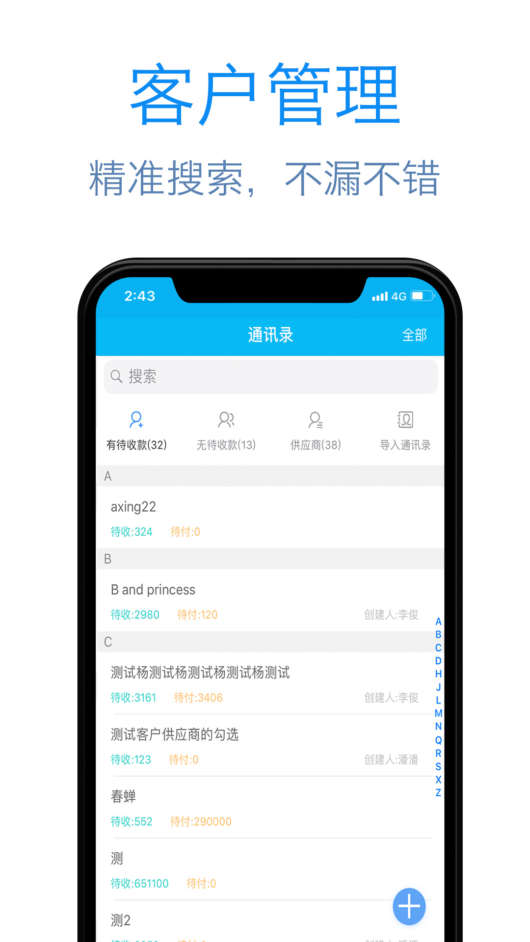 记合同官方版最新版截图1