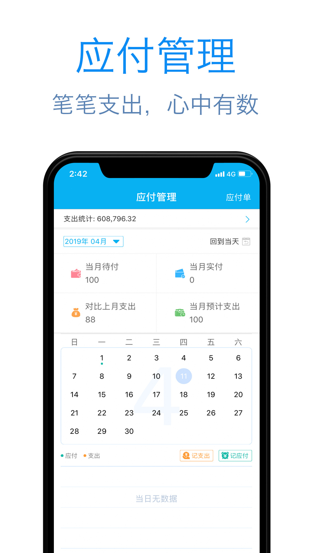 记合同官方版最新版截图2