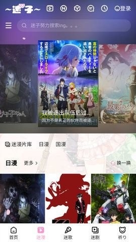 迷子动漫最新版截图1