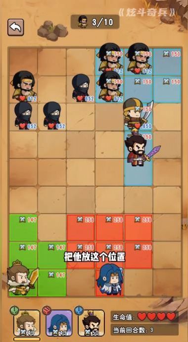 炫斗奇兵最新版截图2