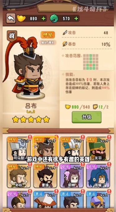 炫斗奇兵最新版截图3